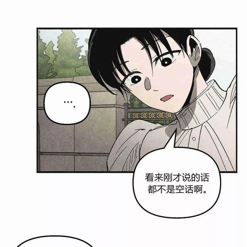 魔女居住的岛屿结局解析漫画,第38话54图