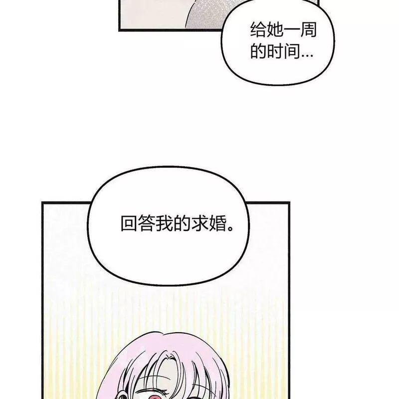 魔女居住的岛屿结局解析漫画,第38话100图