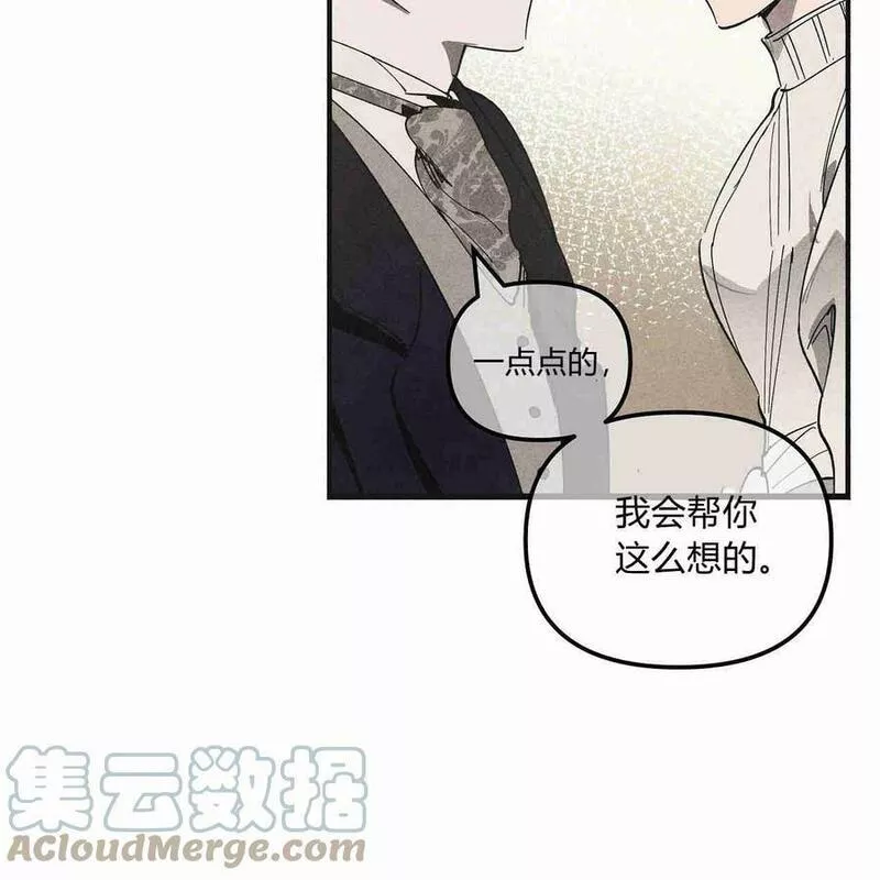 魔女居住的岛屿结局解析漫画,第38话65图