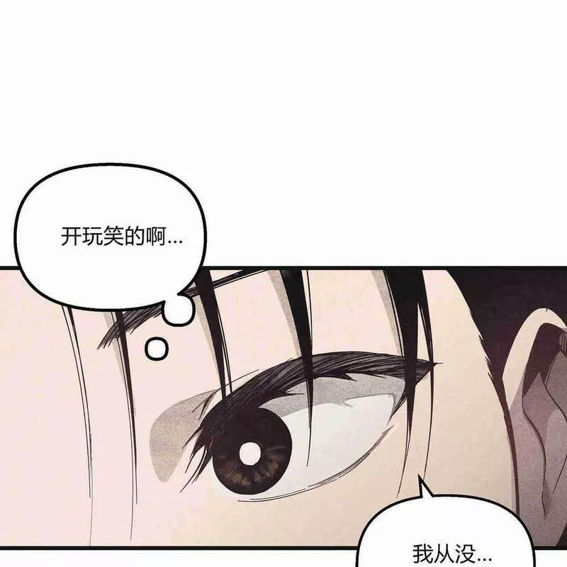 魔女居住的岛屿结局解析漫画,第38话59图