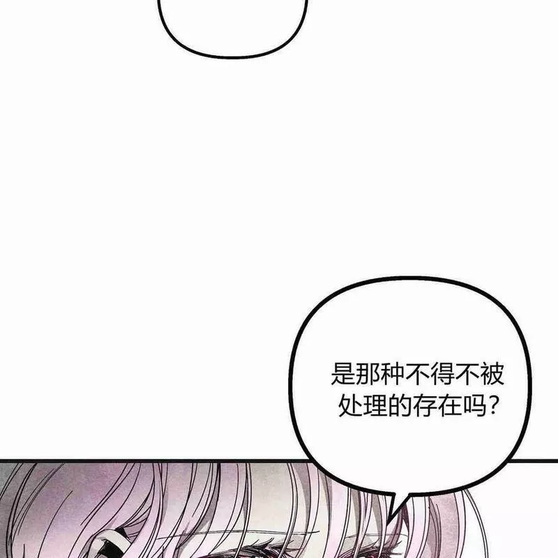 魔女居住的岛屿结局解析漫画,第38话90图