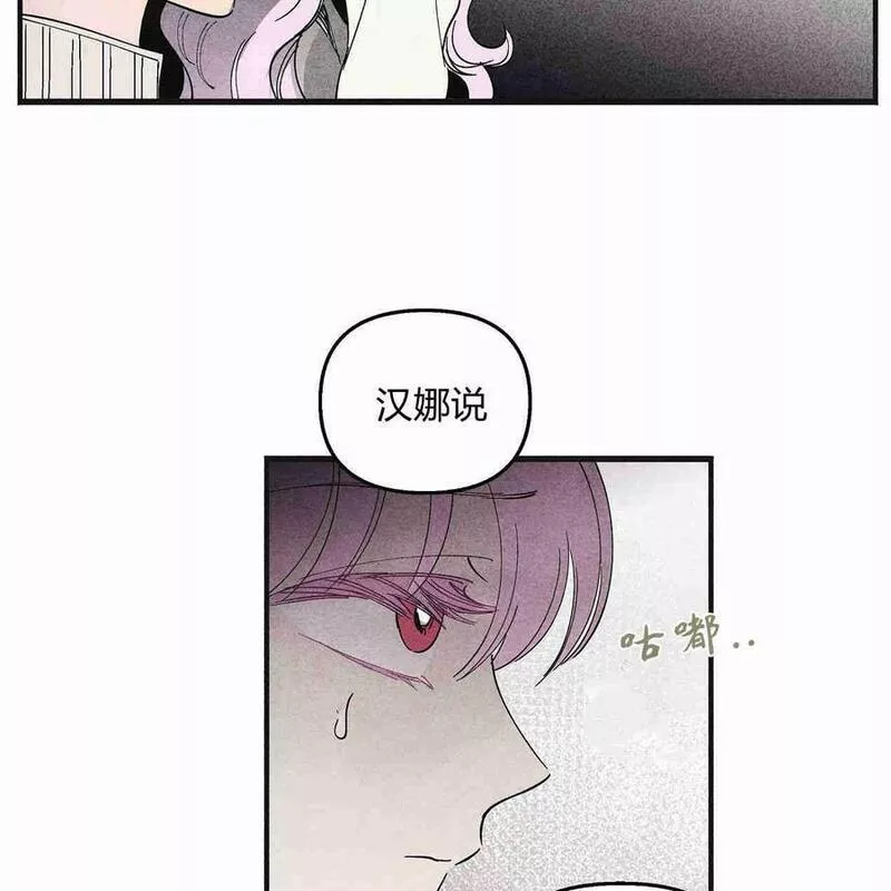 魔女居住的岛屿结局解析漫画,第38话99图