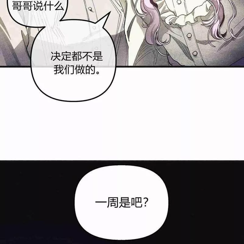 魔女居住的岛屿结局解析漫画,第38话107图