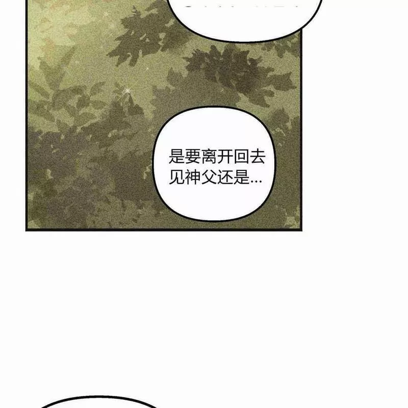 魔女居住的岛屿结局解析漫画,第38话31图