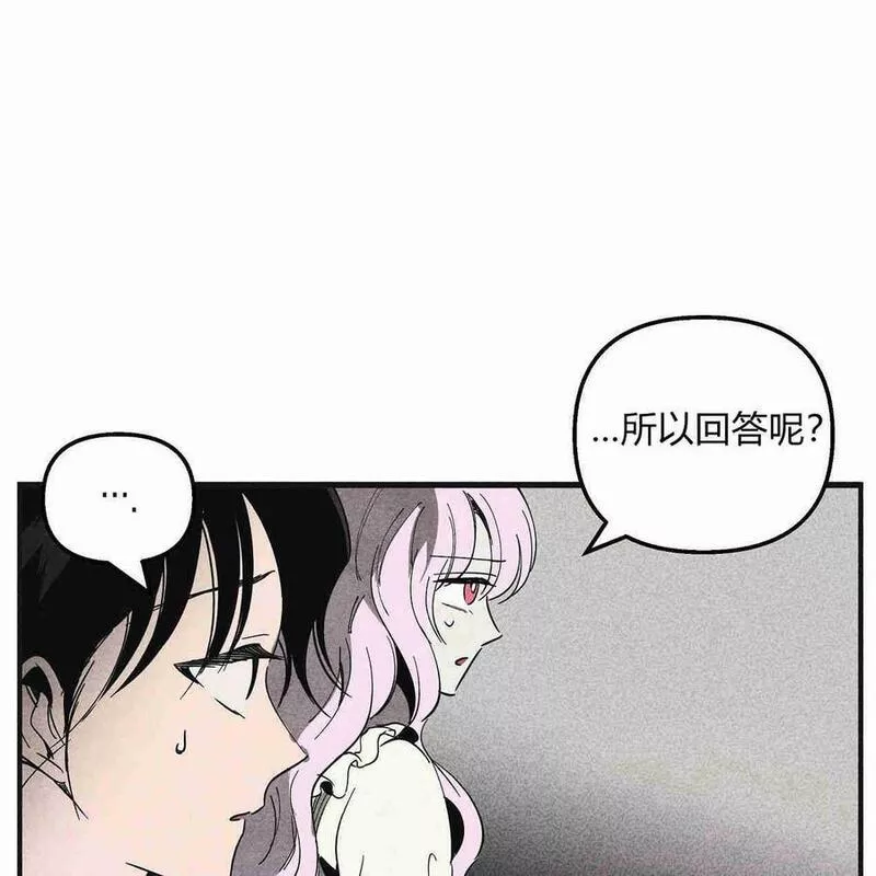 魔女居住的岛屿结局解析漫画,第38话98图