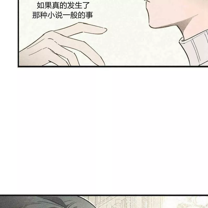 魔女居住的岛屿结局解析漫画,第38话70图