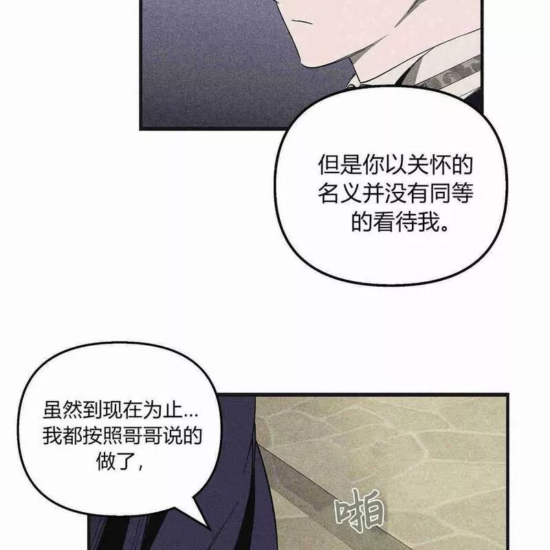 魔女居住的岛屿结局解析漫画,第38话92图