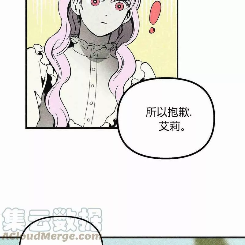 魔女居住的岛屿结局解析漫画,第38话101图