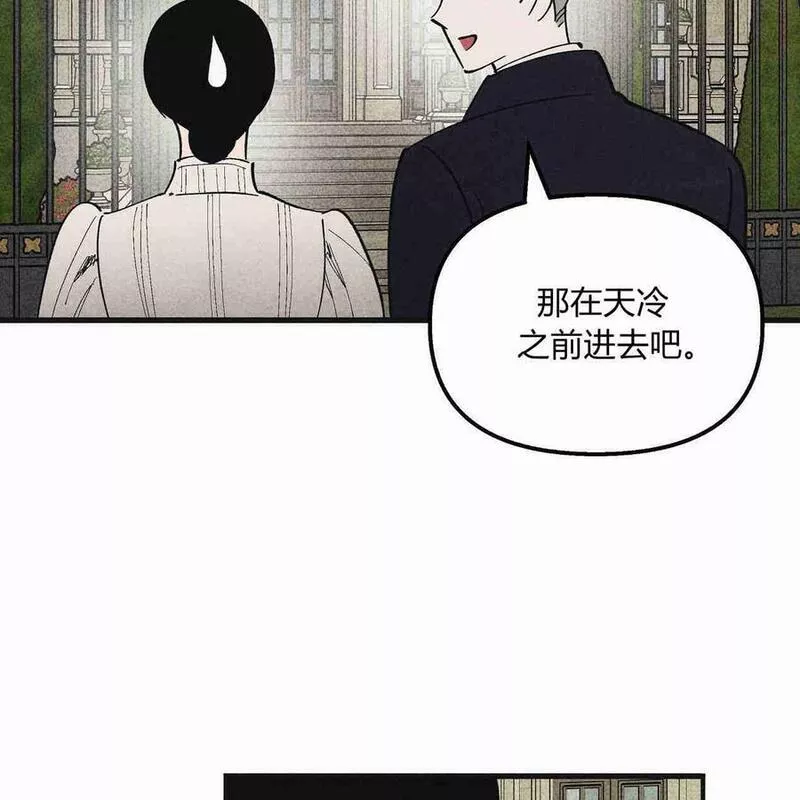 魔女居住的岛屿结局解析漫画,第38话47图