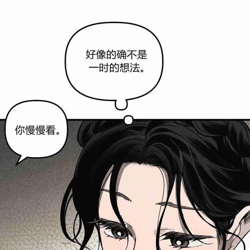 魔女居住的岛屿结局解析漫画,第39话75图