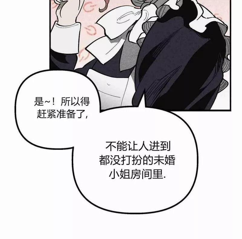 魔女居住的岛屿结局解析漫画,第39话44图