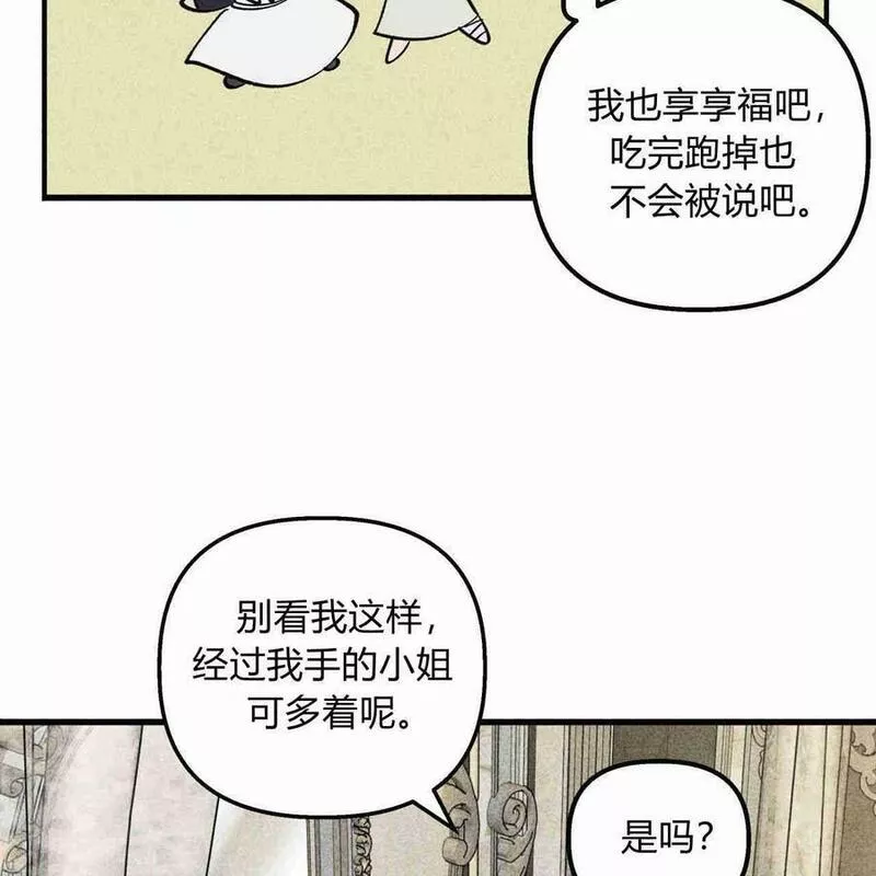 魔女居住的岛屿结局解析漫画,第39话48图