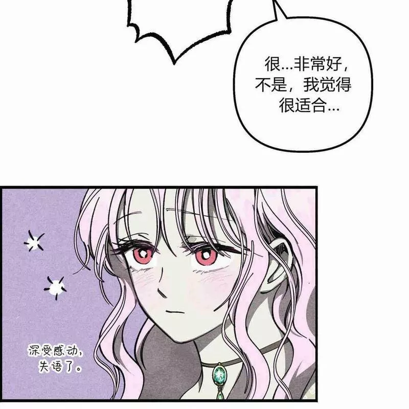 魔女居住的岛屿结局解析漫画,第39话64图