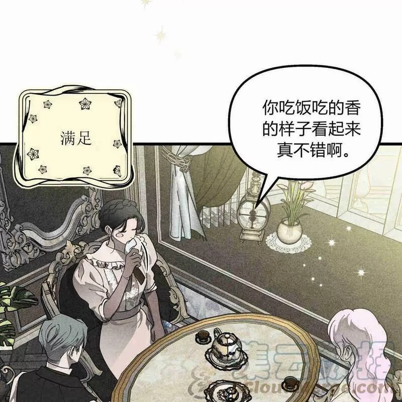 魔女居住的岛屿结局解析漫画,第39话69图