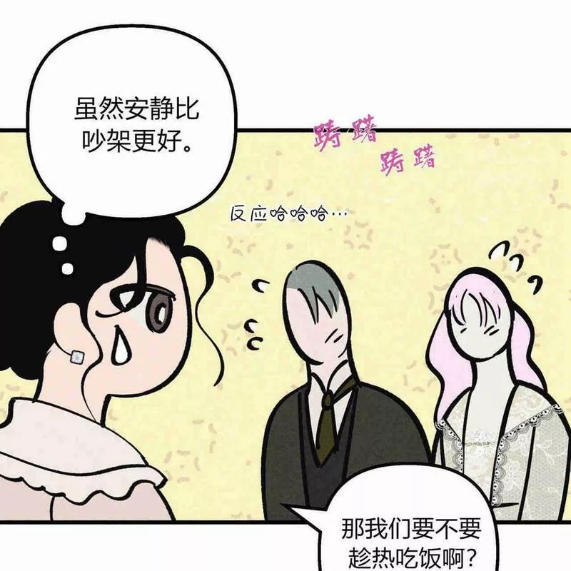 魔女居住的岛屿结局解析漫画,第39话66图