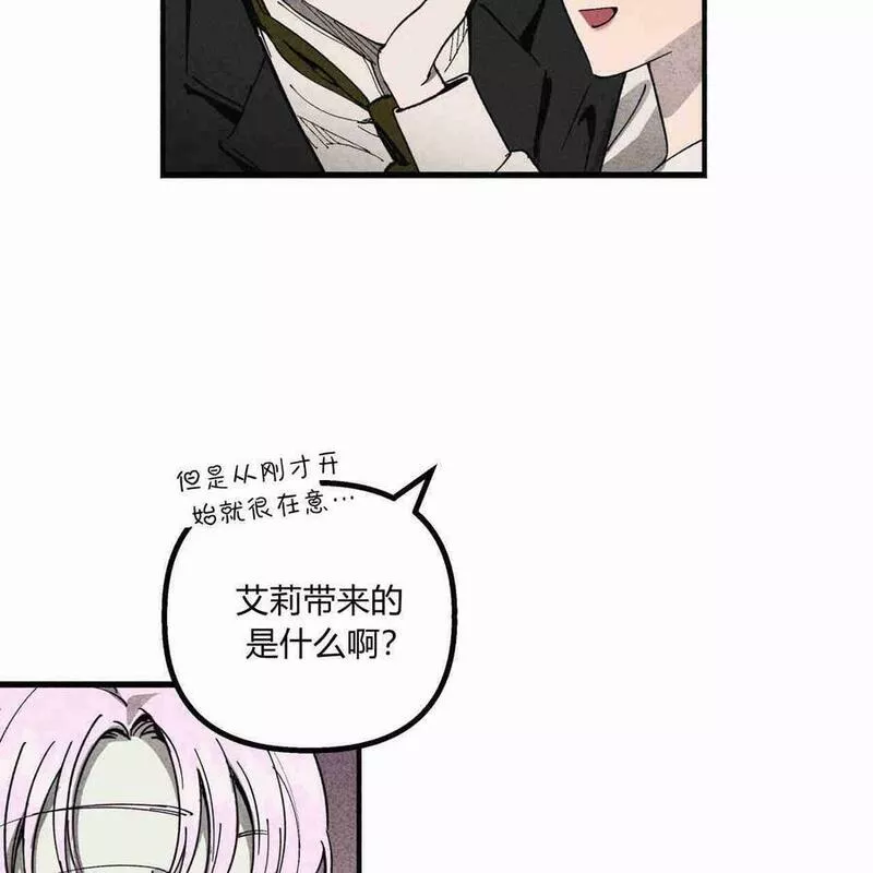 魔女居住的岛屿结局解析漫画,第39话79图