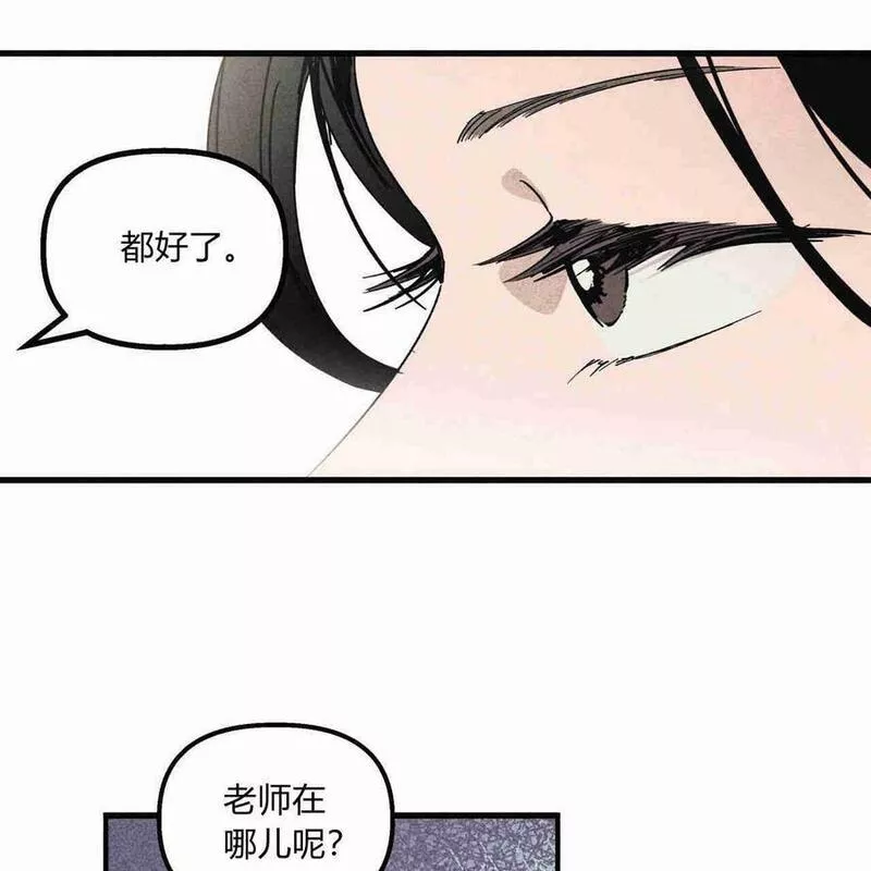 魔女居住的岛屿结局解析漫画,第39话54图