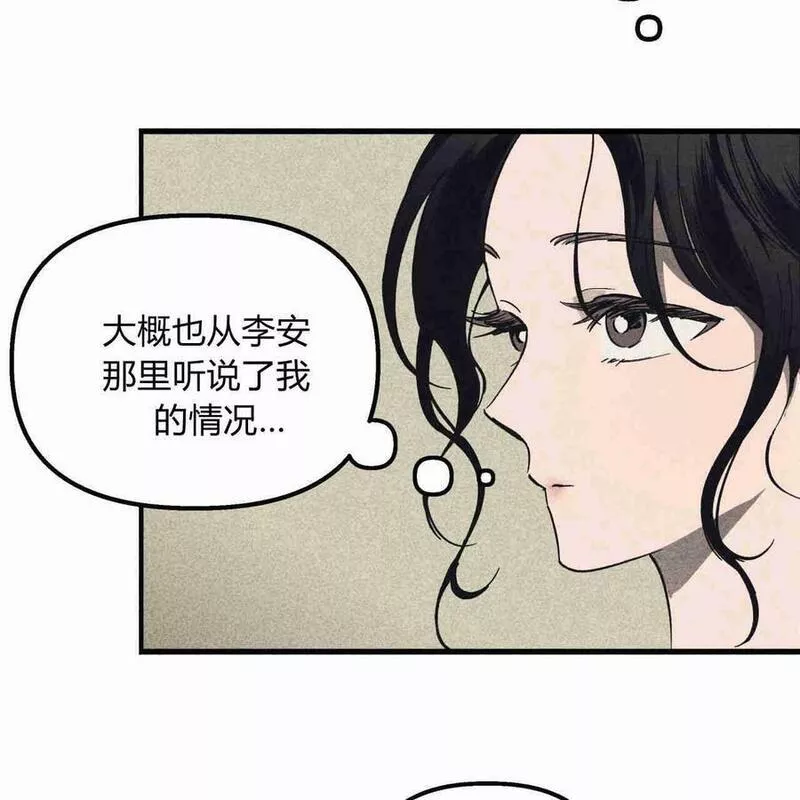 魔女居住的岛屿结局解析漫画,第39话94图