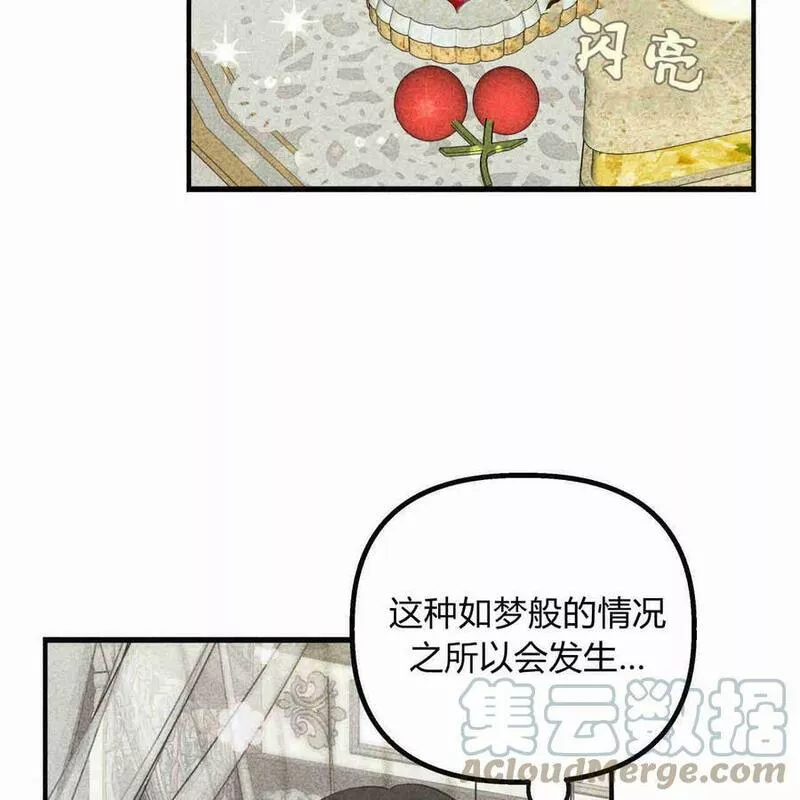 魔女居住的岛屿结局解析漫画,第39话33图