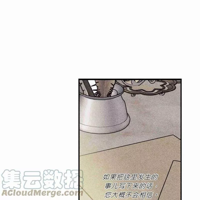 魔女居住的岛屿结局解析漫画,第39话101图