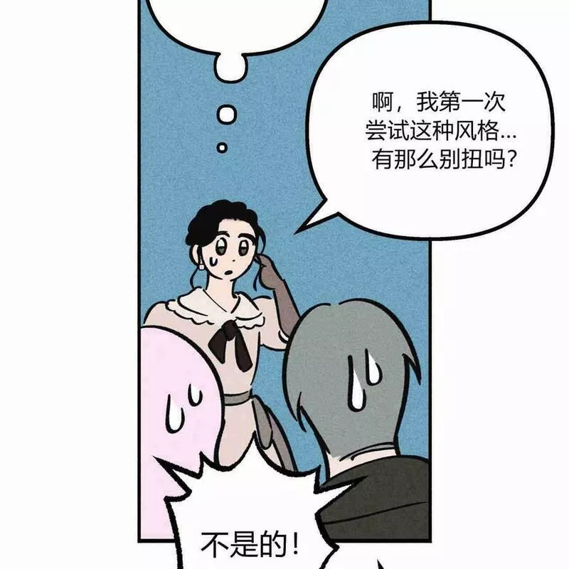 魔女居住的岛屿结局解析漫画,第39话63图