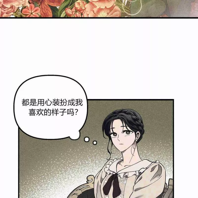 魔女居住的岛屿结局解析漫画,第39话84图