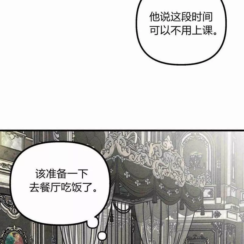 魔女居住的岛屿结局解析漫画,第39话27图