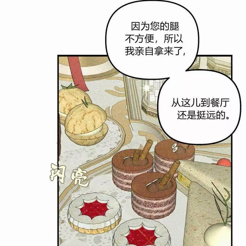 魔女居住的岛屿结局解析漫画,第39话32图