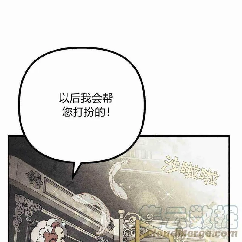 魔女居住的岛屿结局解析漫画,第39话45图