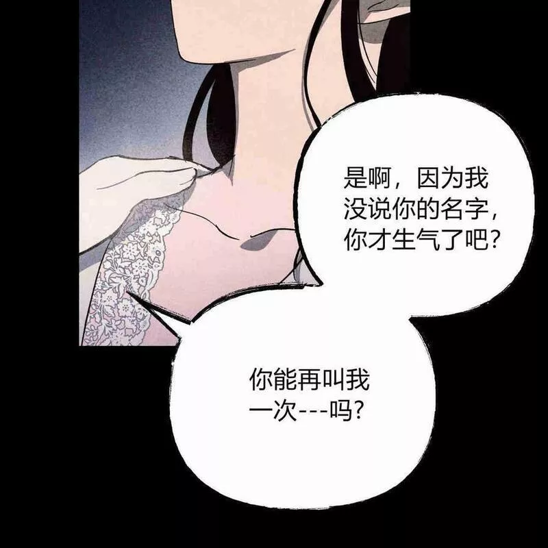 魔女居住的岛屿结局解析漫画,第39话16图