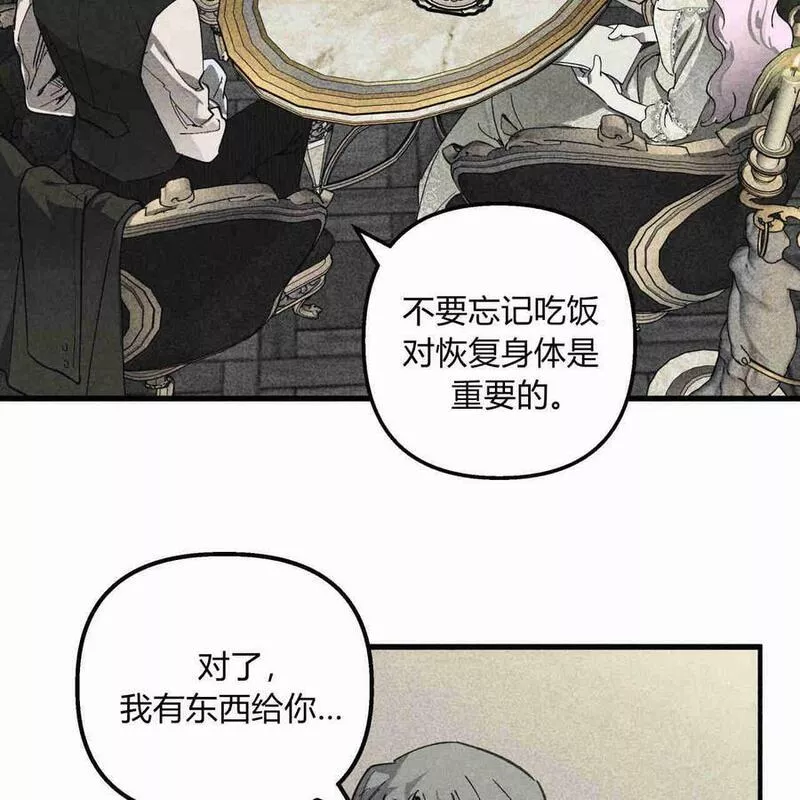 魔女居住的岛屿结局解析漫画,第39话70图