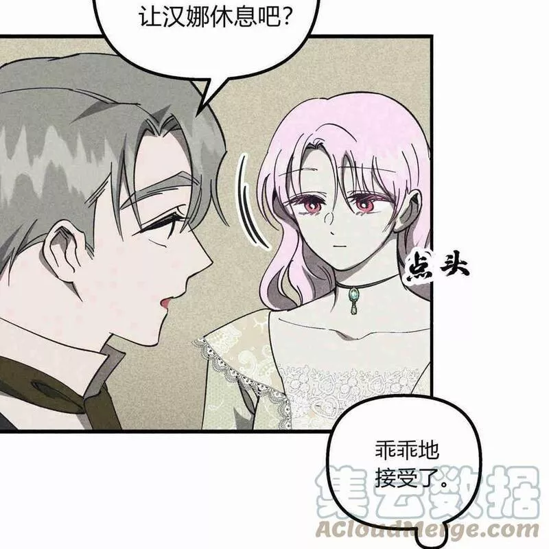 魔女居住的岛屿结局解析漫画,第39话93图