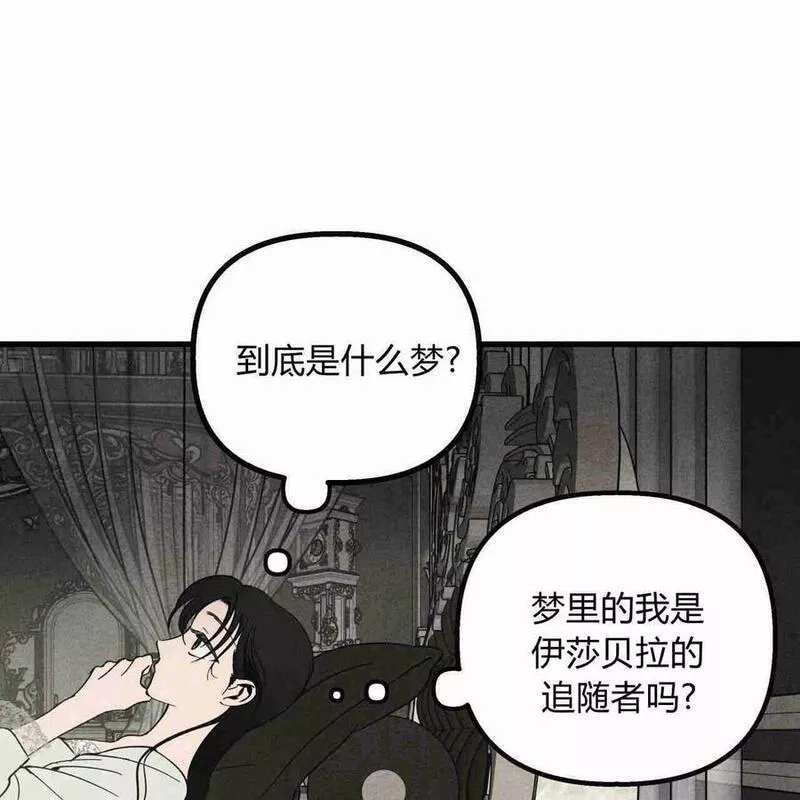 魔女居住的岛屿结局解析漫画,第39话24图