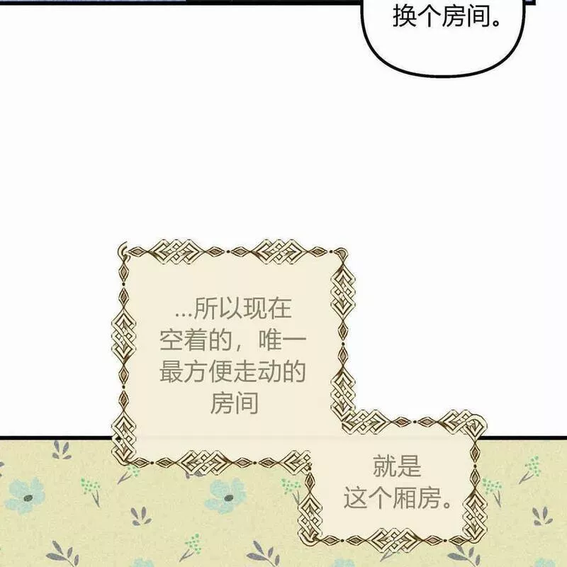 魔女居住的岛屿结局解析漫画,第39话36图