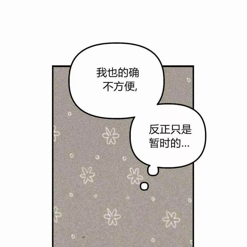 魔女居住的岛屿结局解析漫画,第39话38图