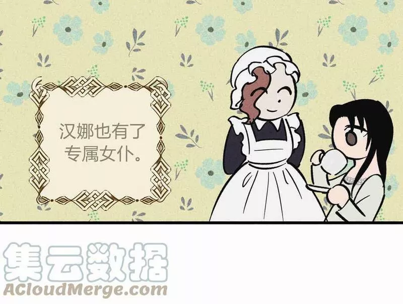 魔女居住的岛屿结局解析漫画,第39话37图