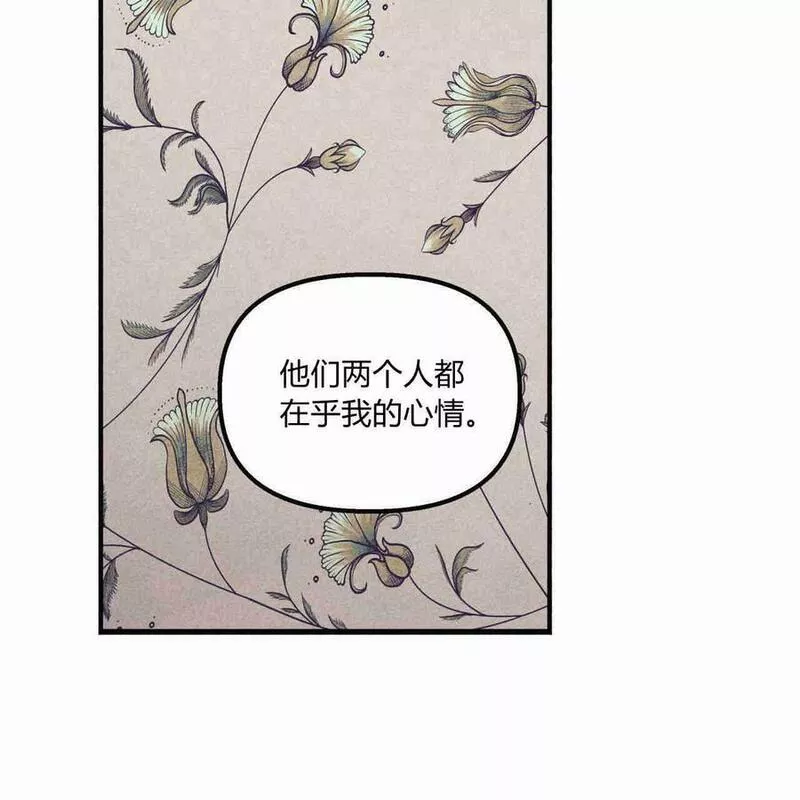 魔女居住的岛屿结局解析漫画,第39话87图