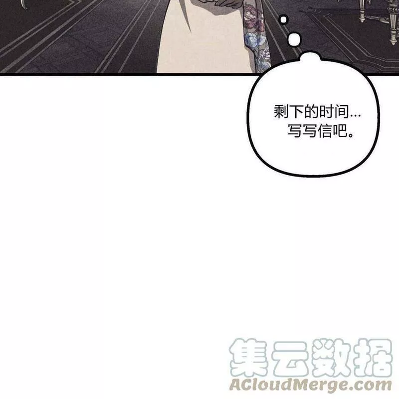 魔女居住的岛屿结局解析漫画,第39话97图