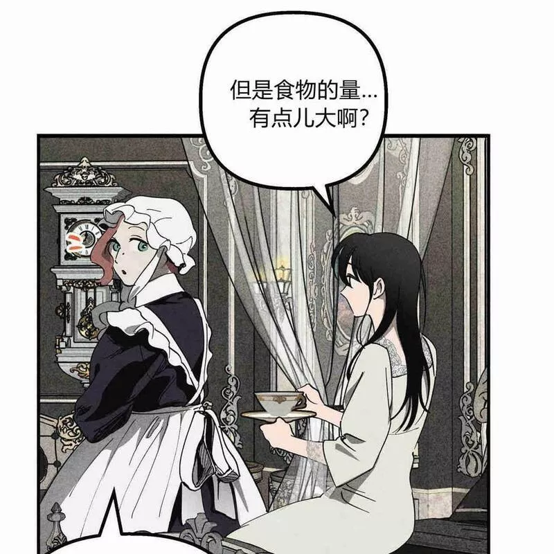 魔女居住的岛屿结局解析漫画,第39话42图