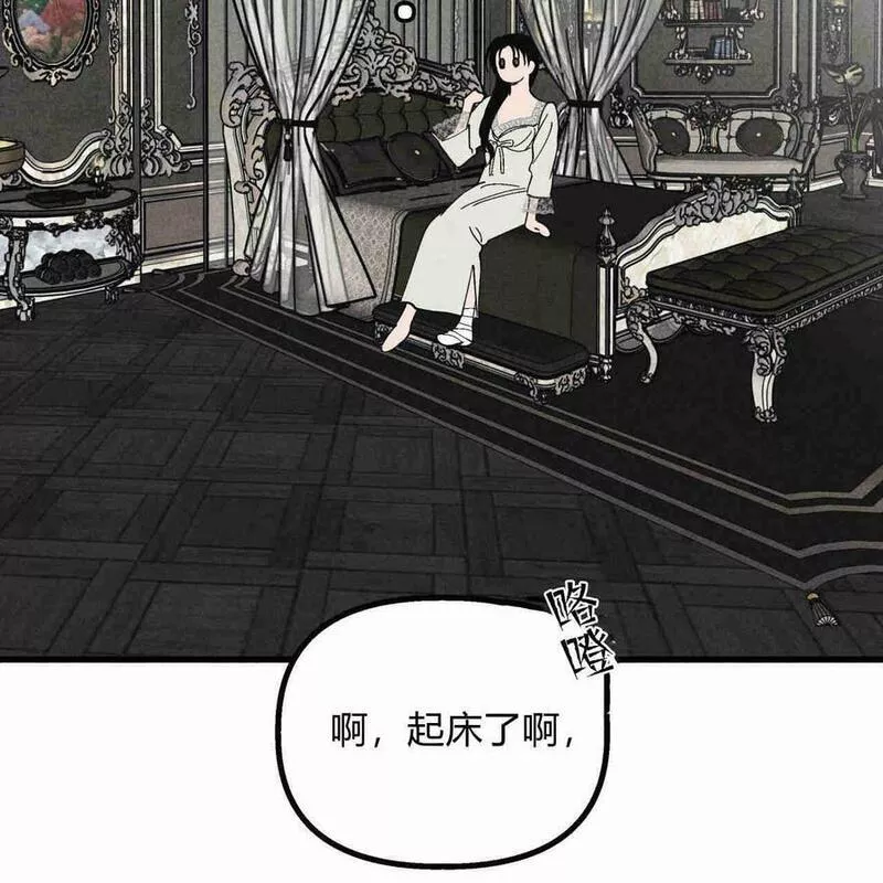 魔女居住的岛屿结局解析漫画,第39话28图