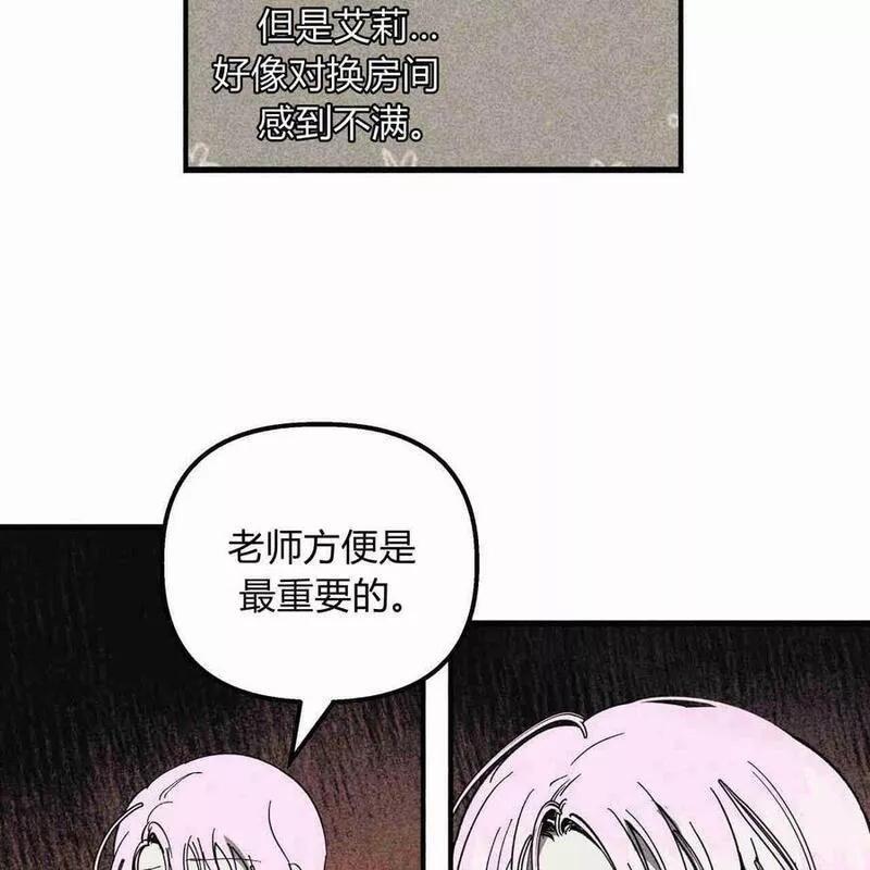 魔女居住的岛屿结局解析漫画,第39话39图