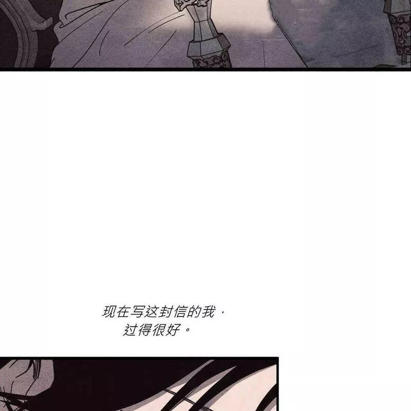 魔女居住的岛屿结局解析漫画,第39话104图