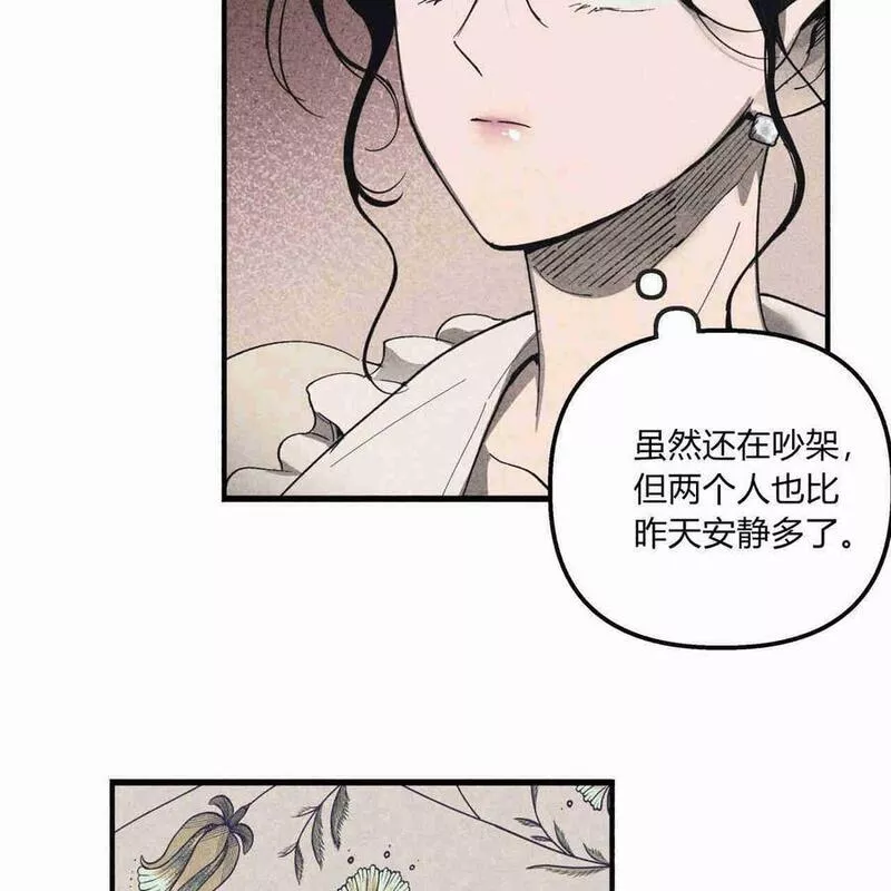 魔女居住的岛屿结局解析漫画,第39话86图