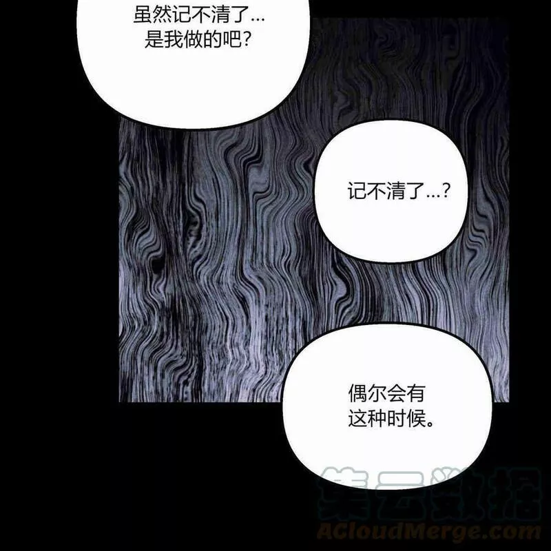 魔女居住的岛屿结局解析漫画,第40话31图