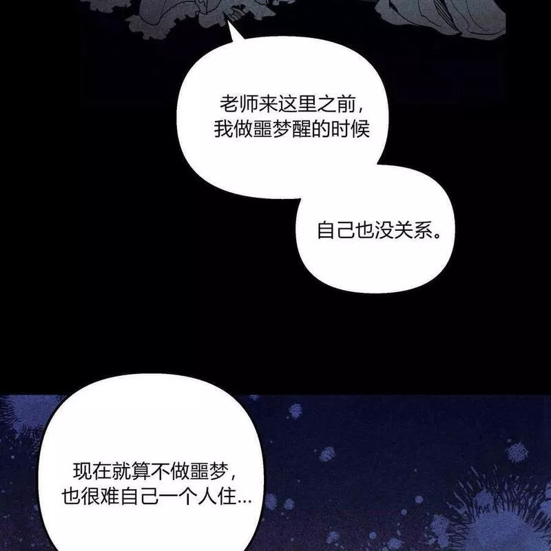 魔女居住的岛屿结局解析漫画,第40话21图