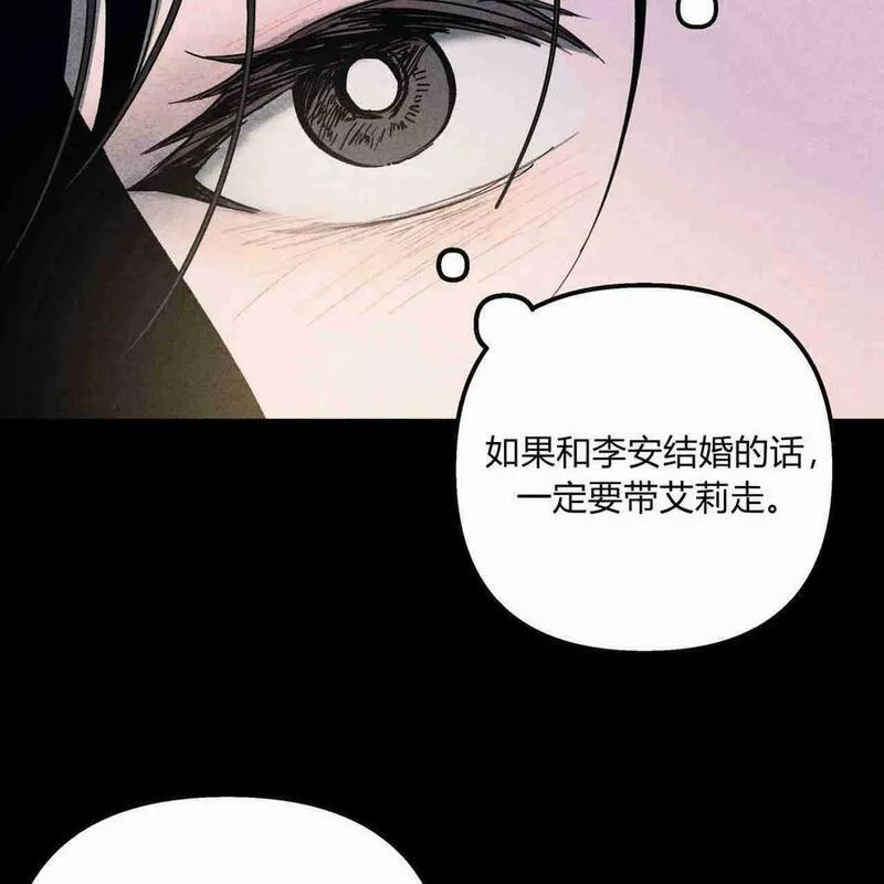 魔女居住的岛屿结局解析漫画,第40话86图