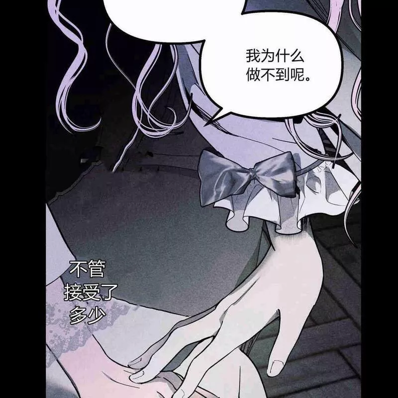 魔女居住的岛屿结局解析漫画,第40话69图