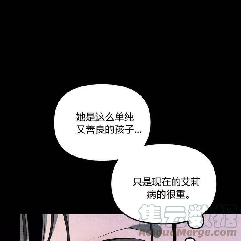 魔女居住的岛屿结局解析漫画,第40话85图