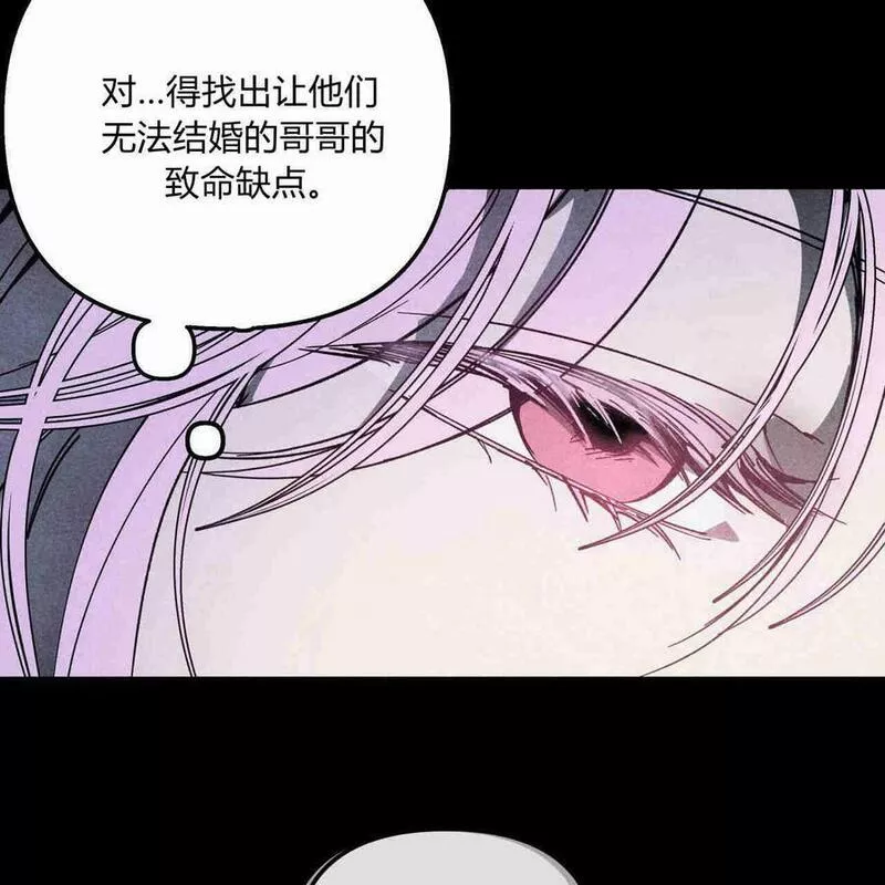 魔女居住的岛屿结局解析漫画,第40话87图