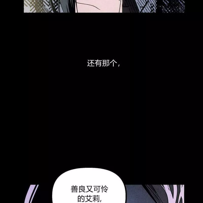 魔女居住的岛屿结局解析漫画,第40话68图